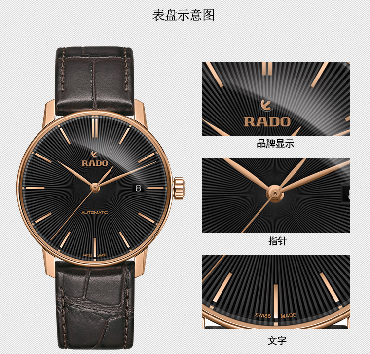 RADO/雷达晶璨系列自动机械男表R22861165