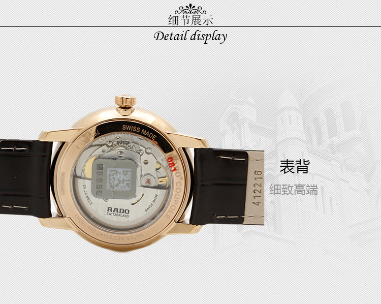 RADO/雷达晶璨系列自动机械男表R22861165