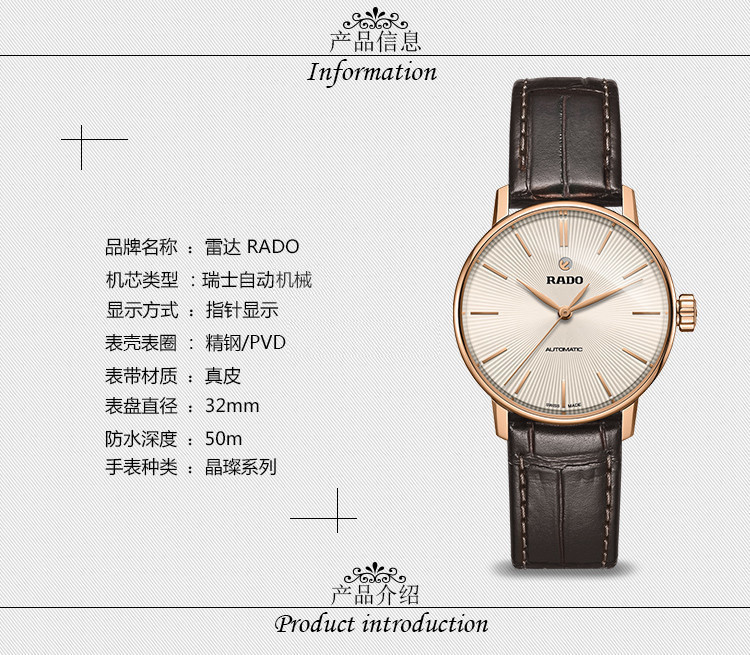 RADO/雷达晶璨系列自动机械皮革女表 R22865115