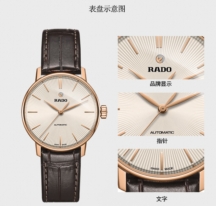 RADO/雷达晶璨系列自动机械皮革女表 R22865115