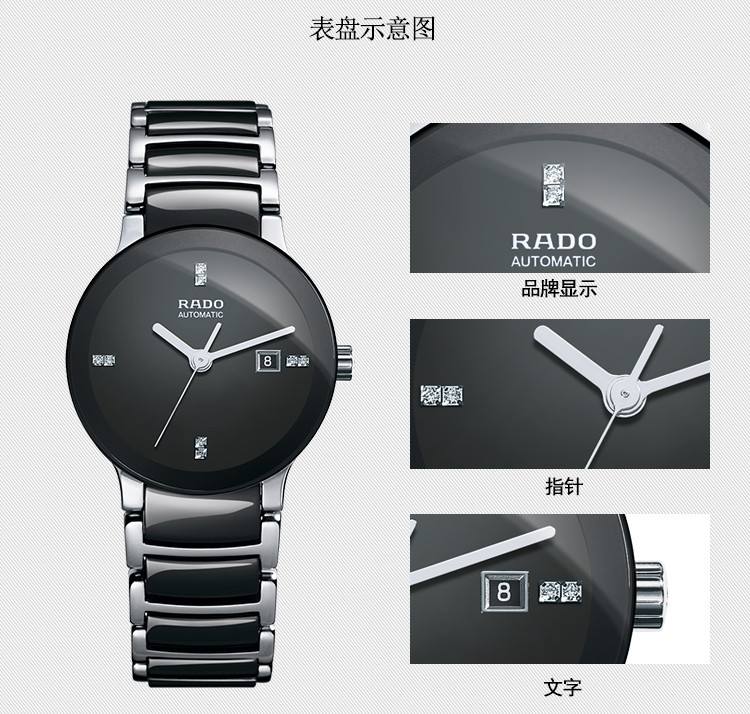 RADO/雷达晶萃系列自动机械陶瓷钻石女表R30942702