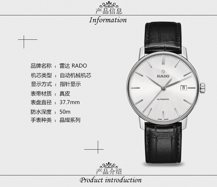 RADO/雷达晶璨系列自动机械男表R22860015