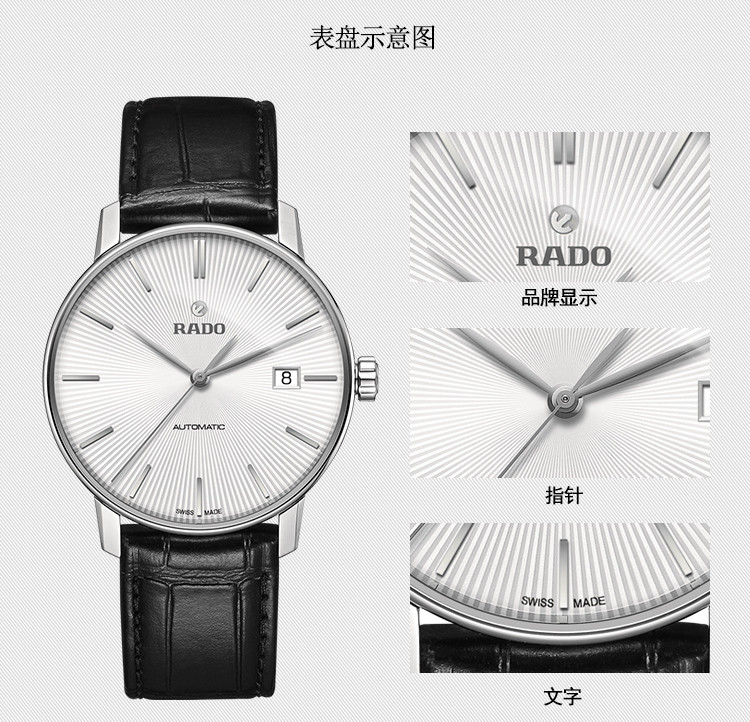 RADO/雷达晶璨系列自动机械男表R22860015