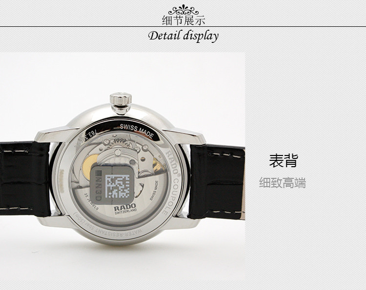 RADO/雷达晶璨系列自动机械男表R22860015