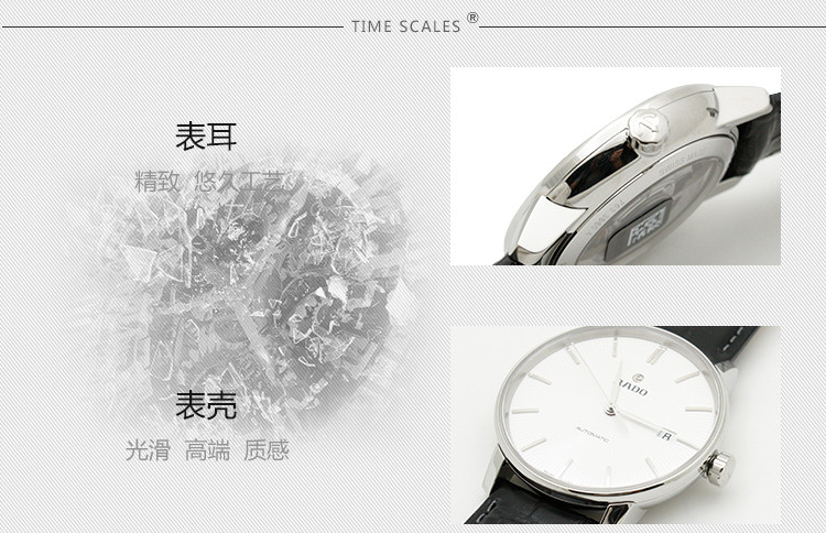 RADO/雷达晶璨系列自动机械男表R22860015