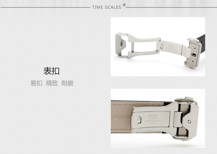 RADO/雷达晶璨系列自动机械男表R22860015