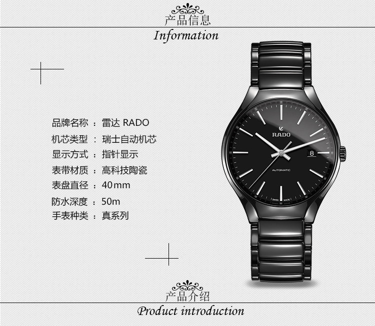 RADO/雷达真系列自动机械陶瓷男表R27056152