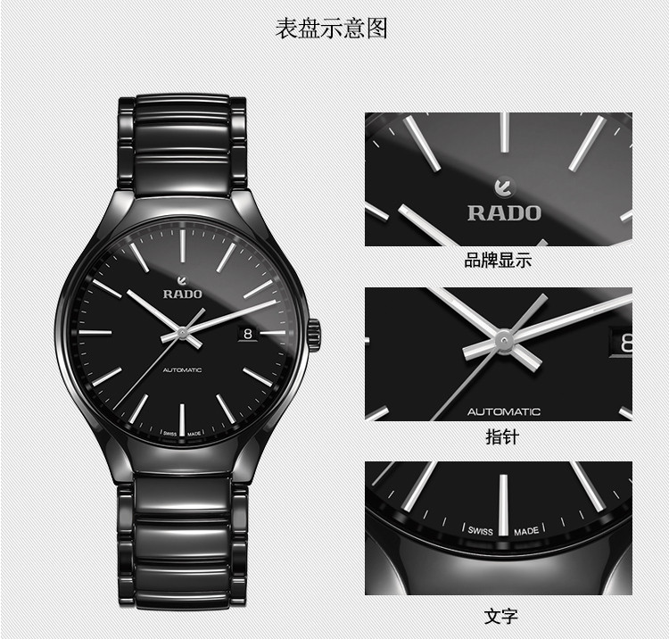 RADO/雷达真系列自动机械陶瓷男表R27056152