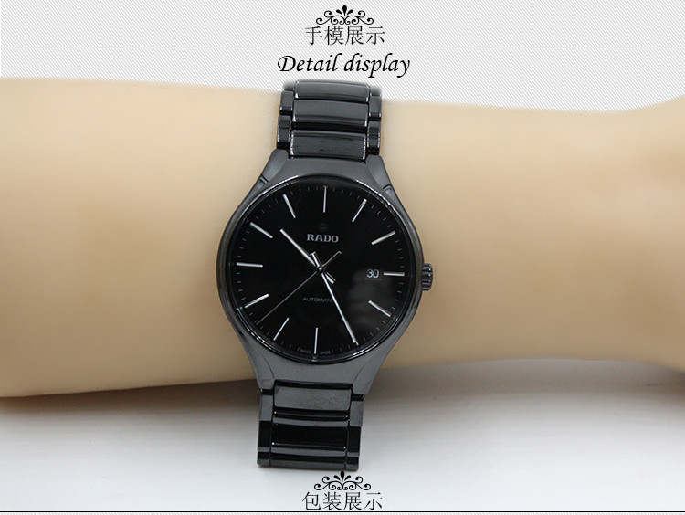 RADO/雷达真系列自动机械陶瓷男表R27056152
