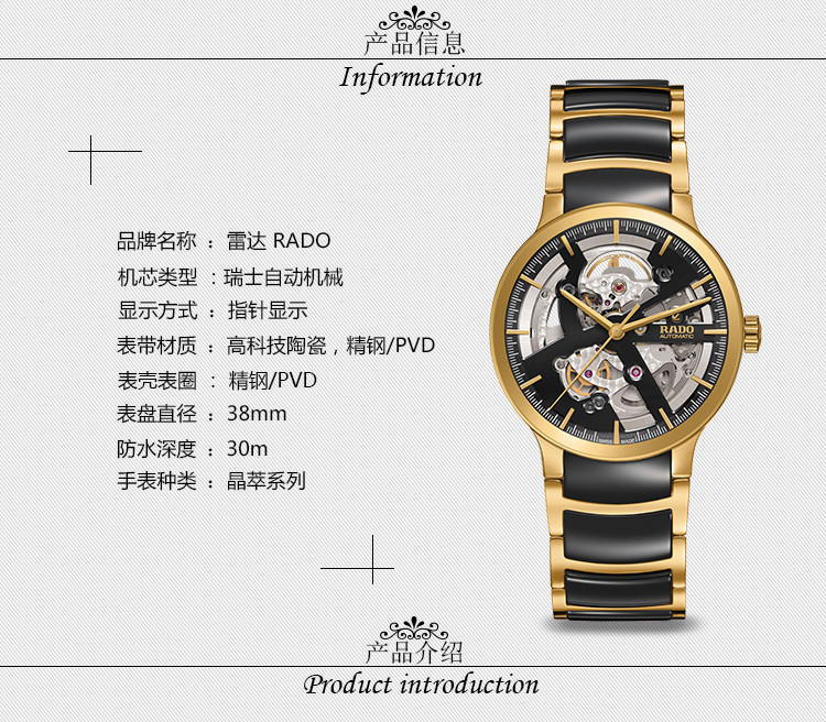 RADO/雷达晶萃系列开芯自动机械陶瓷男表R30180162