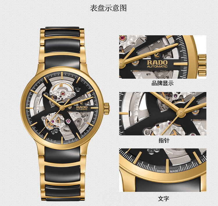 RADO/雷达晶萃系列开芯自动机械陶瓷男表R30180162