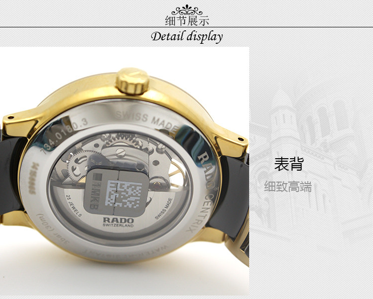RADO/雷达晶萃系列开芯自动机械陶瓷男表R30180162