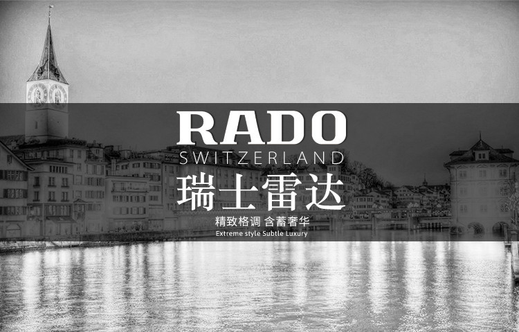 RADO/雷达晶萃系列自动机械镶钻陶瓷男表R30941702