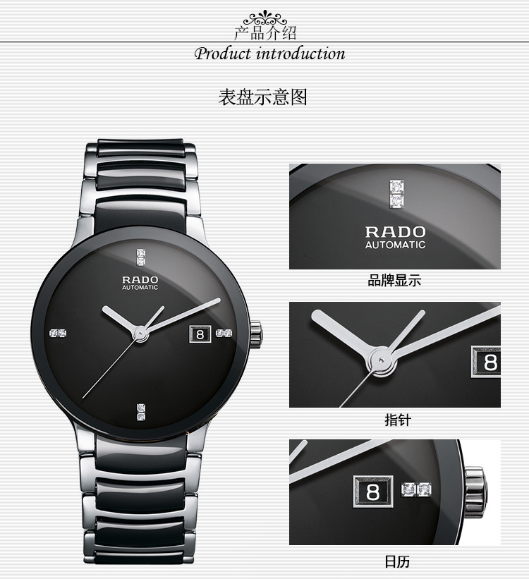 RADO/雷达晶萃系列自动机械镶钻陶瓷男表R30941702