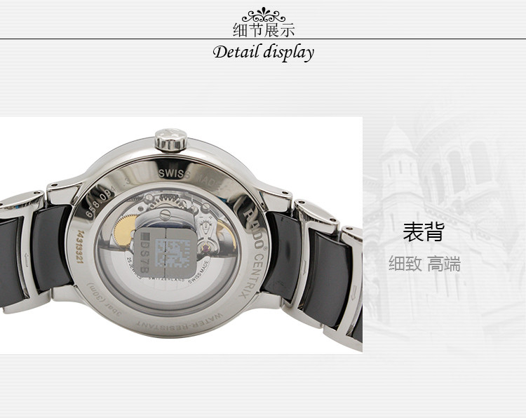 RADO/雷达晶萃系列自动机械镶钻陶瓷男表R30941702