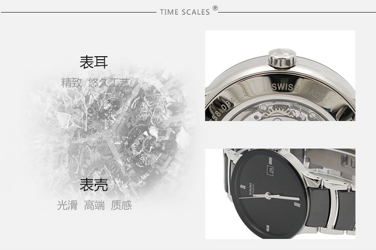RADO/雷达晶萃系列自动机械镶钻陶瓷男表R30941702