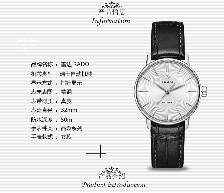 RADO/雷达晶璨系列全自动机械表女表R22862015