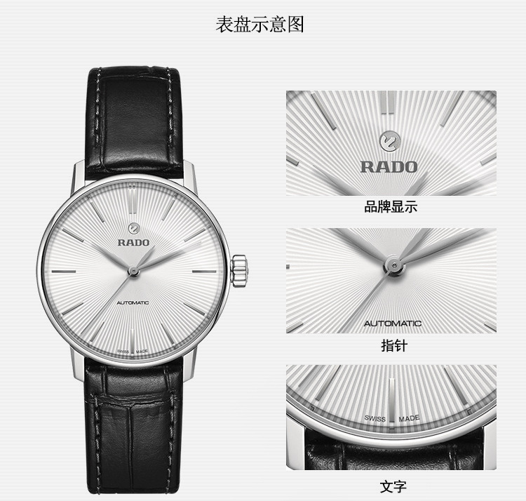 RADO/雷达晶璨系列全自动机械表女表R22862015