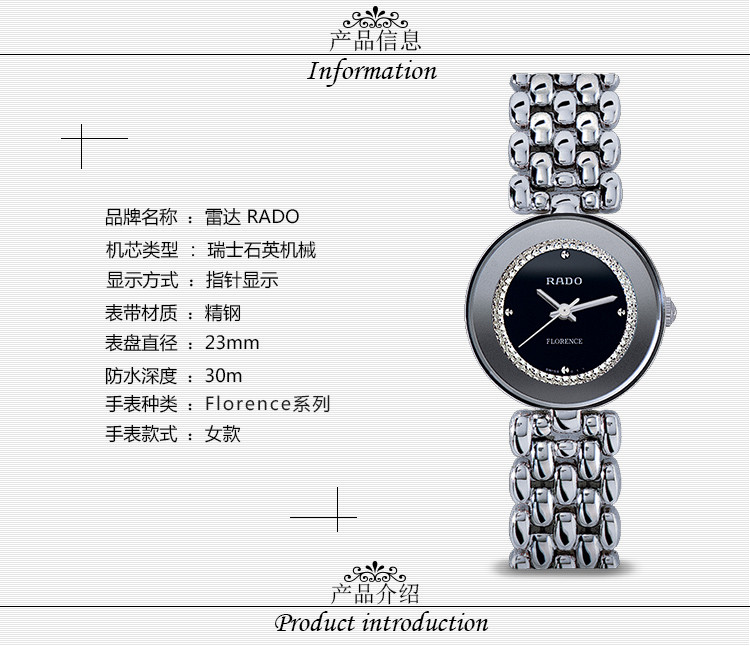 RADO/雷达Florence系列石英钢带女表R48744163