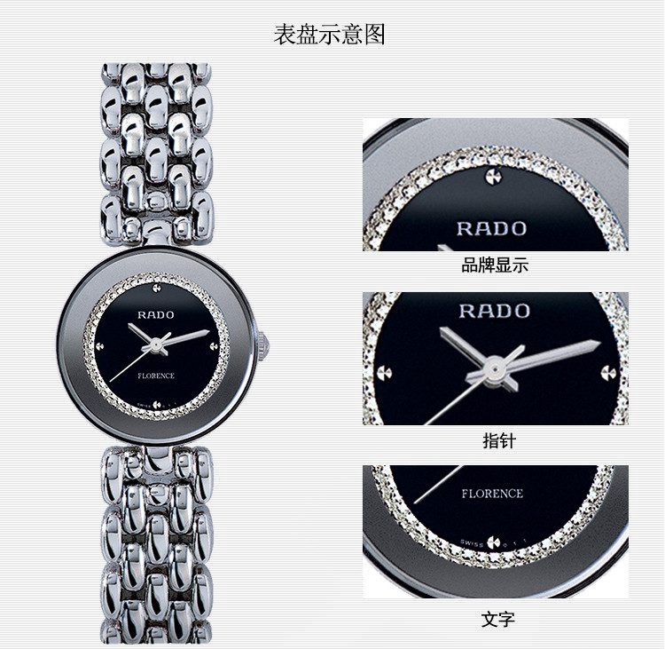 RADO/雷达Florence系列石英钢带女表R48744163
