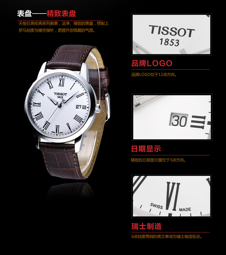 TISSOT/天梭 经典系列石英男表T033.410.16.013.01