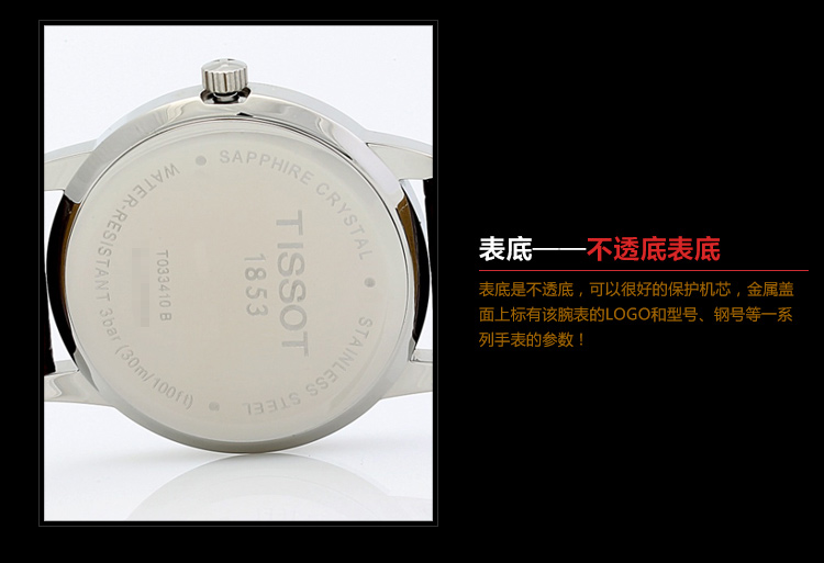 TISSOT/天梭 经典系列石英男表T033.410.16.013.01