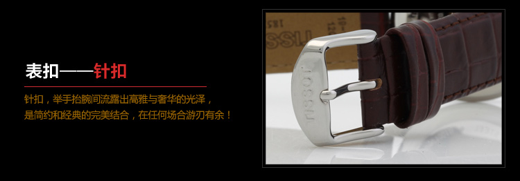 TISSOT/天梭 经典系列石英男表T033.410.16.013.01