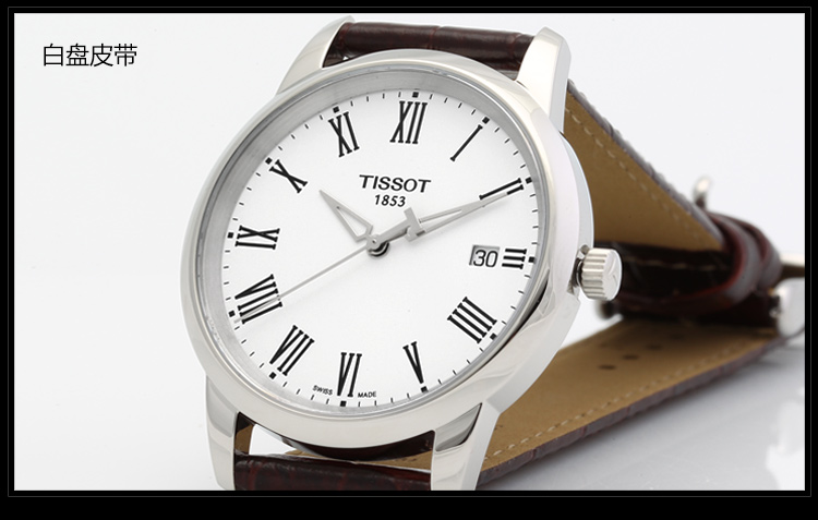 TISSOT/天梭 经典系列石英男表T033.410.16.013.01