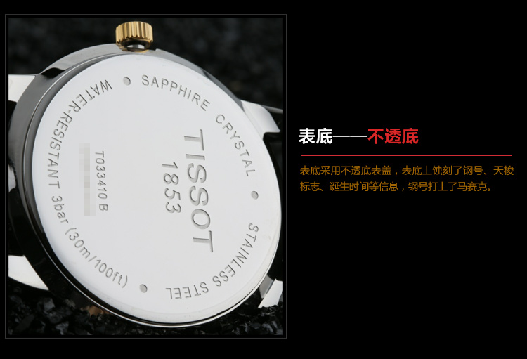 TISSOT/天梭 经典系列石英男表 T033.410.26.053.01
