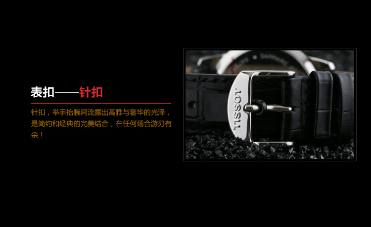TISSOT/天梭 经典系列石英男表 T033.410.26.053.01
