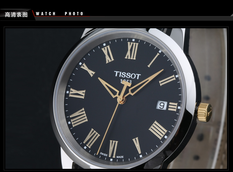 TISSOT/天梭 经典系列石英男表 T033.410.26.053.01
