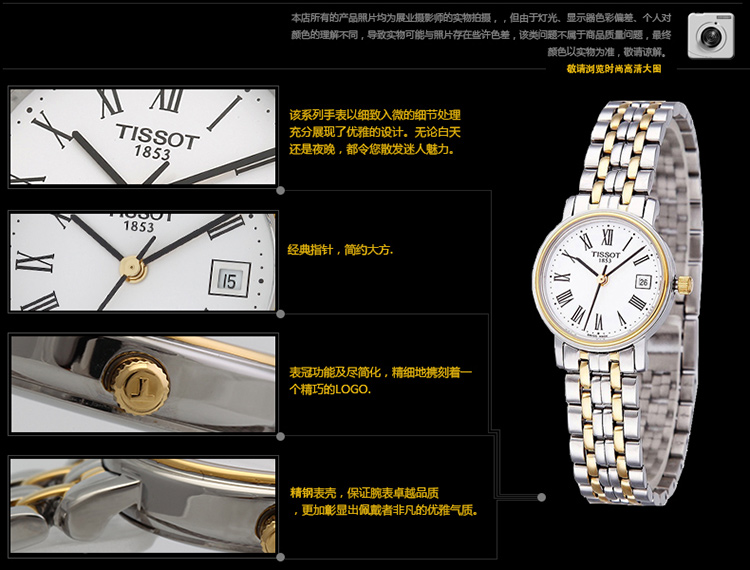 TISSOT/天梭经典系列 女士石英表 T52.2.281.13