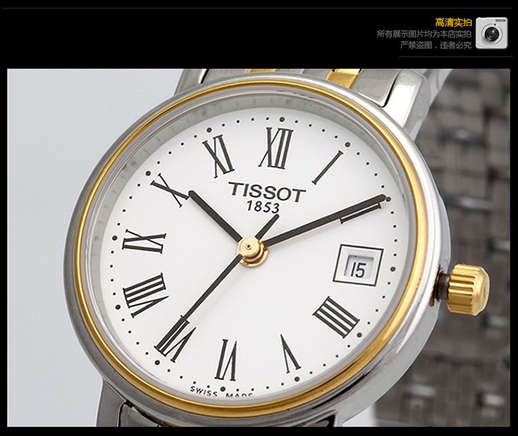 TISSOT/天梭经典系列 女士石英表 T52.2.281.13