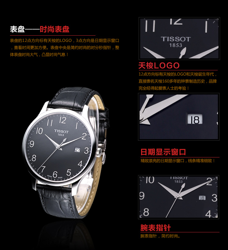 TISSOT/天梭 俊雅系列石英男表 T063.610.16.052.00 全球联保