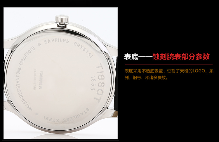 TISSOT/天梭 俊雅系列石英男表 T063.610.16.052.00 全球联保