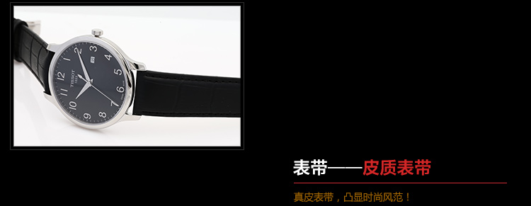 TISSOT/天梭 俊雅系列石英男表 T063.610.16.052.00 全球联保