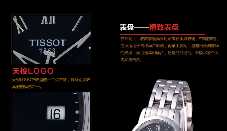 TISSOT/天梭经典系列石英女表 T033.210.11.053.00