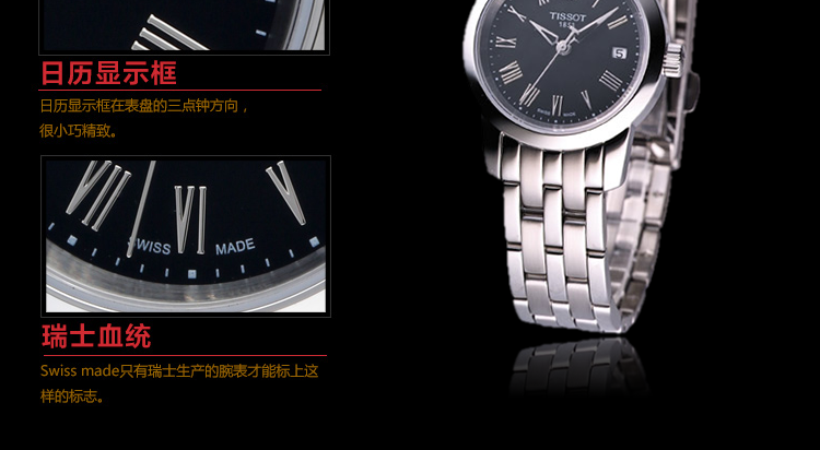 TISSOT/天梭经典系列石英女表 T033.210.11.053.00