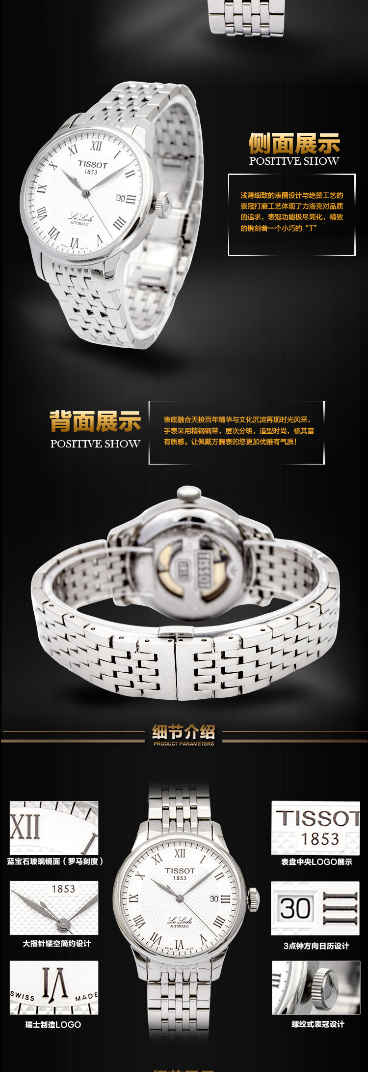 【可用券】TISSOT/天梭手表 力洛克系列机械男表T41.1.483.33（全球联保）