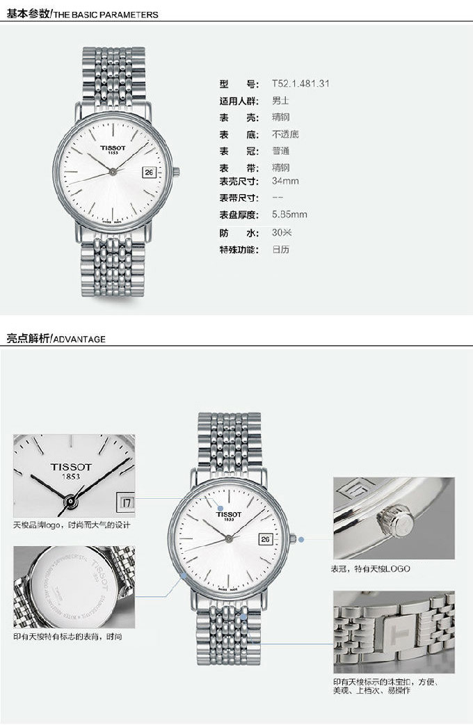 【可用券】TISSOT/天梭手表 心意系列石英男士手表T52.1.481.31
