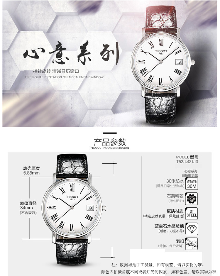 TISSOT/天梭手表 心意系列皮带石英男士手表T52.1.421.13（全球联保）