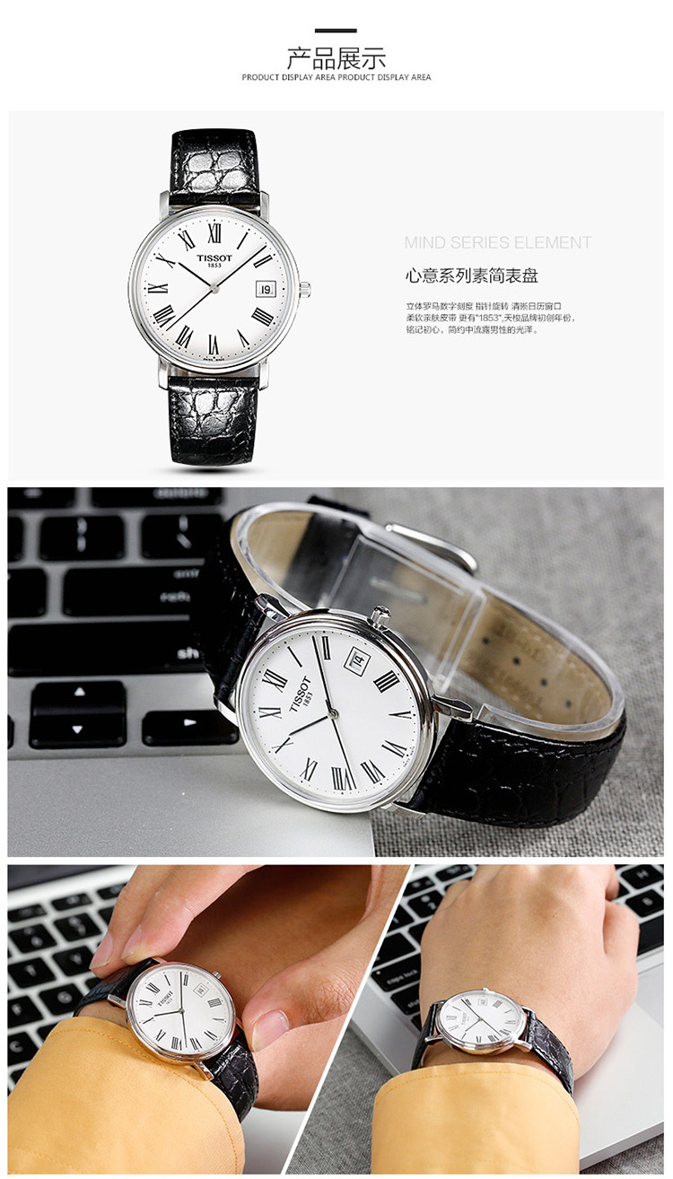 TISSOT/天梭手表 心意系列皮带石英男士手表T52.1.421.13（全球联保）
