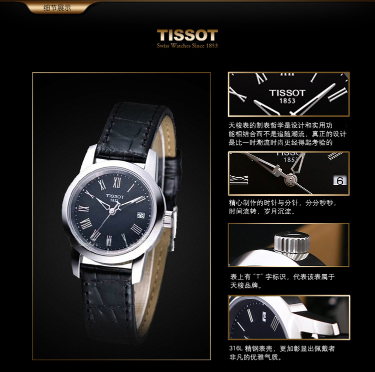 【可用券】TISSOT/天梭手表 梦幻系列石英皮带女士手表T033.210.16.053.00（全球联保）