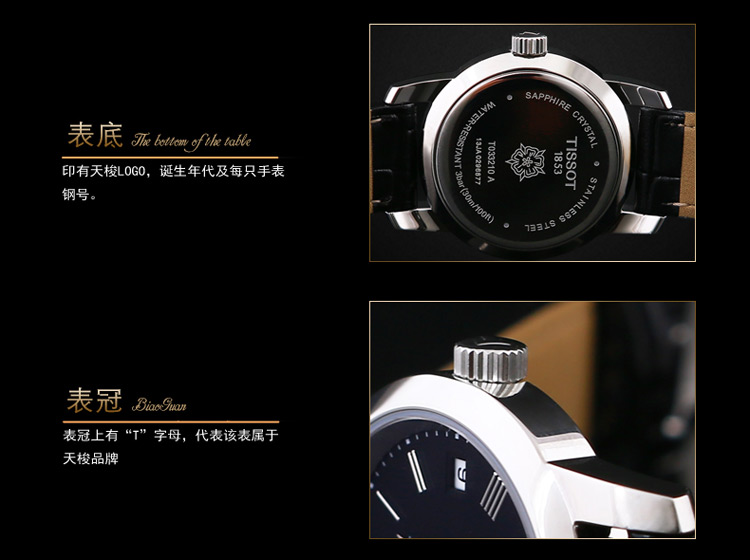 【可用券】TISSOT/天梭手表 梦幻系列石英皮带女士手表T033.210.16.053.00（全球联保）