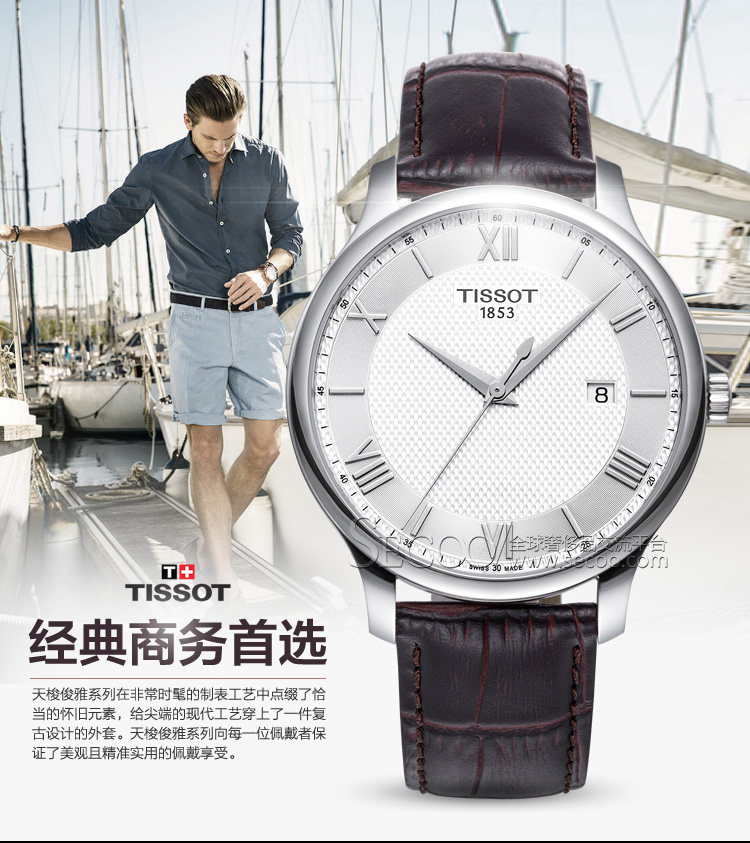TISSOT/天梭经典系列 男士石英T063.610.16.038.00 全球联保