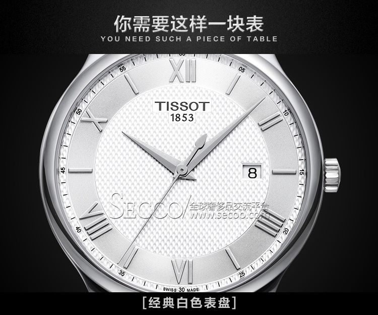 TISSOT/天梭经典系列 男士石英T063.610.16.038.00 全球联保