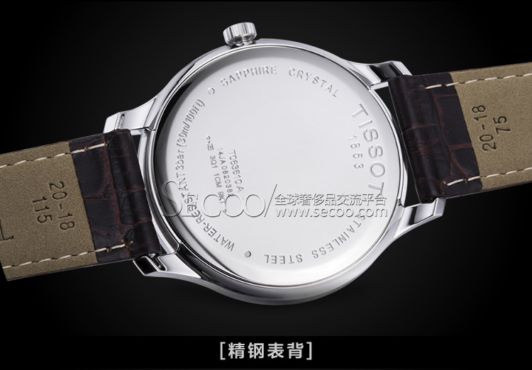 TISSOT/天梭经典系列 男士石英T063.610.16.038.00 全球联保