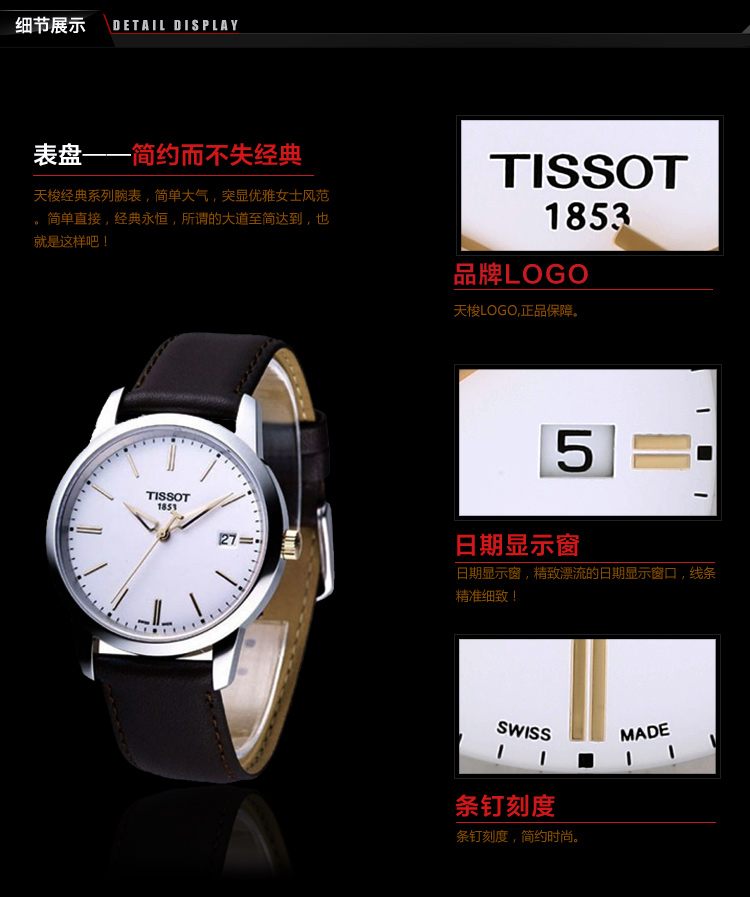 TISSOT/天梭 经典系列石英男表 T033.410.26.011.01