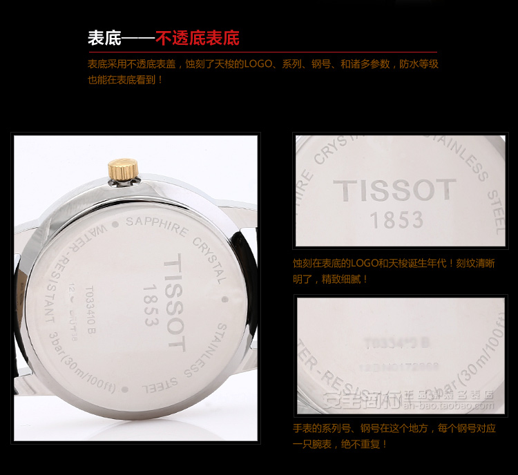 TISSOT/天梭 经典系列石英男表 T033.410.26.011.01