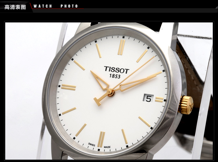TISSOT/天梭 经典系列石英男表 T033.410.26.011.01